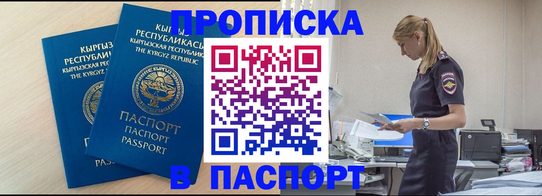 прописка для кредита в Когалыме