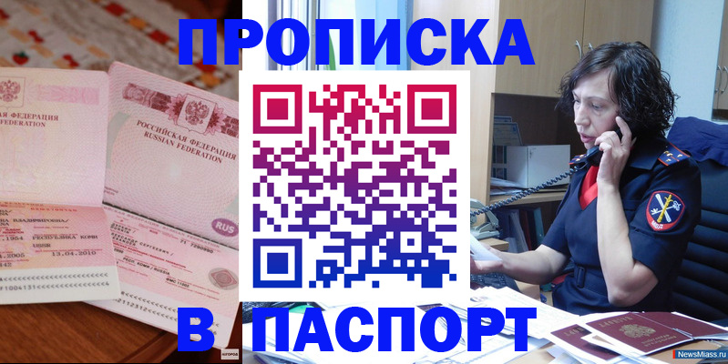 прописка для школы в Когалыме