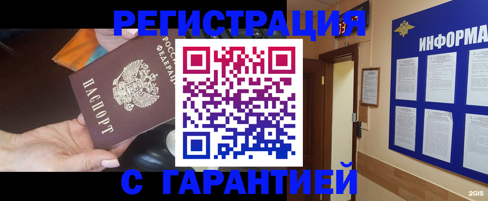 временная регистрация для школы в Когалыме
